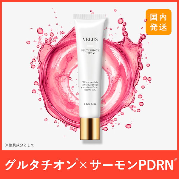くるみ　グルタチオン Qoo10] VELUS VELUS 白玉 グルタチオン サーモン