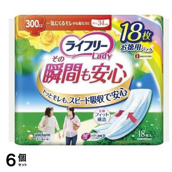 ライフリー その瞬間も安心 一気にくるモレが心配な方 18枚 ( 34cm ) 6個セット