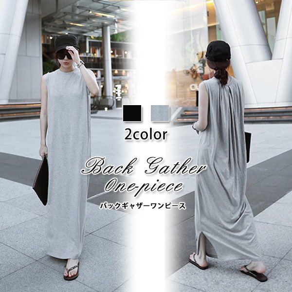 THOM ワンピース 夏 無地 シンプル 丸首 ロング丈 レディース バックギャザー Uネック WILLS スリット ホワイトデー ノースリーブ 5,744円