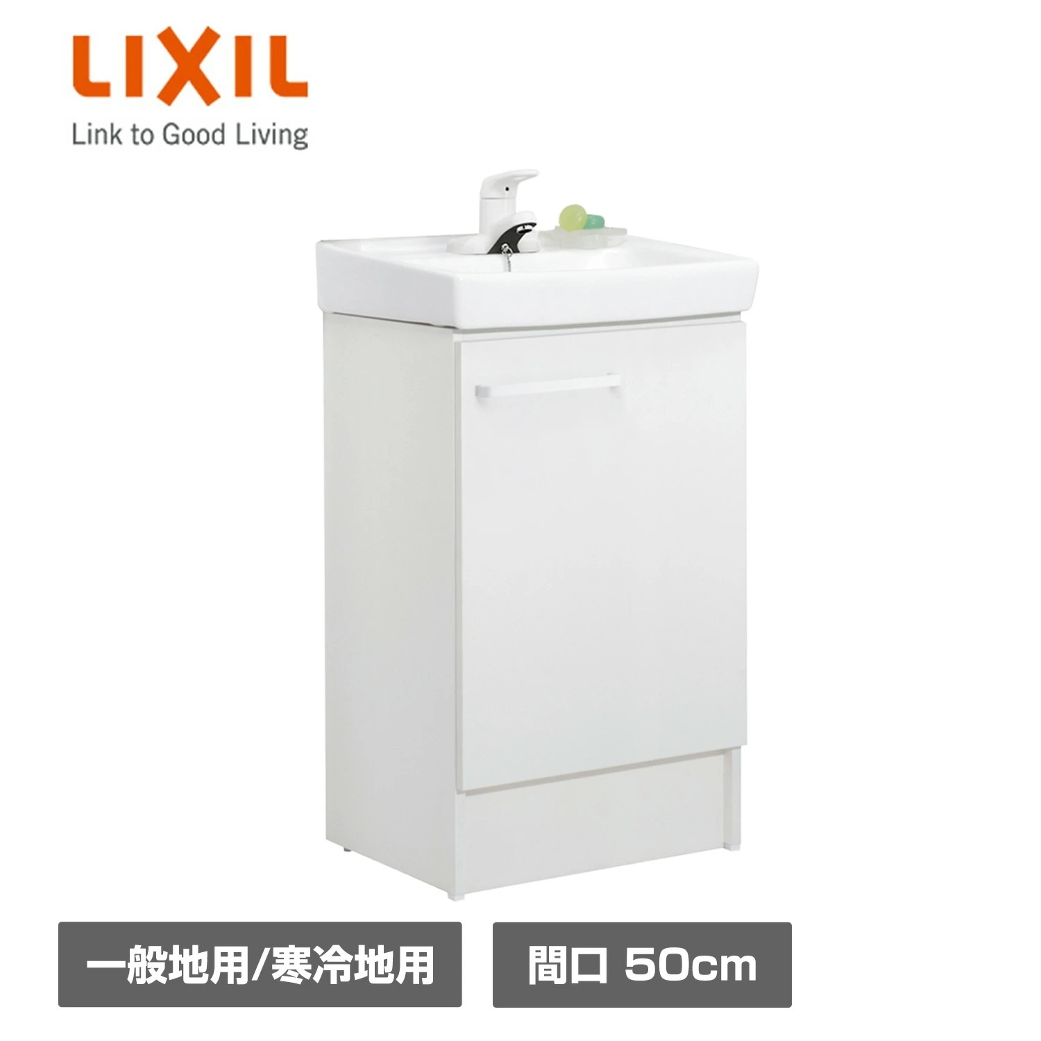 洗面化粧台 D7シリーズ 間口50cm 扉タイプ シングルレバー混合水栓 一般地向け/寒冷地向け D7N6-504Y/D7N6-504YN