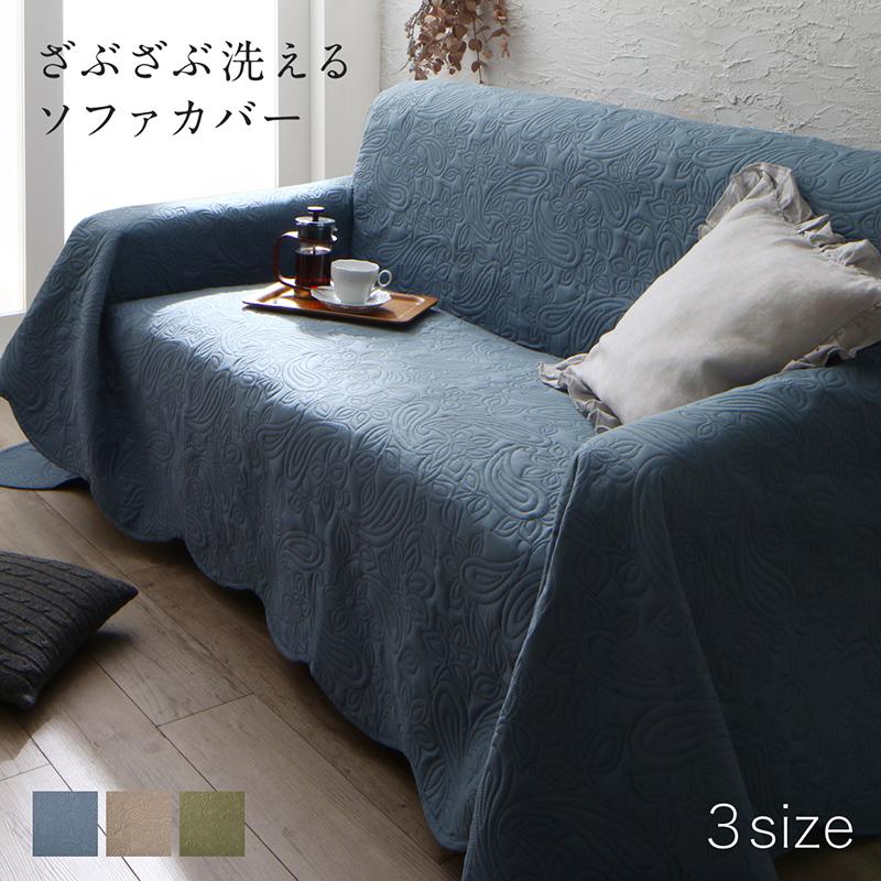 フラワーデザイン ソファカバー　洗濯機で洗える　3サイズ(200*200cm／200*250cm／200*300cm)ソファーカバー・テーブルカバー