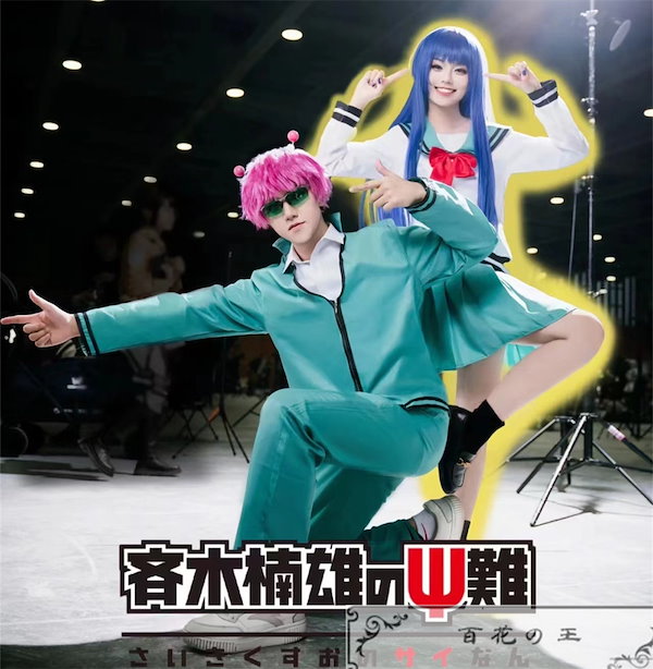 斉木楠雄のΨ難 コスプレ 照橋心美 フルセット Amazon.co.jp: [brightcos] 斉木楠雄のΨ難 斉木楠雄 照橋心美