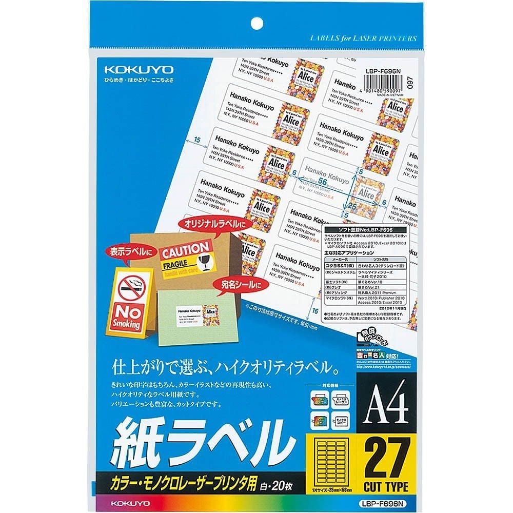 （まとめ買い）カラーレーザー&カラーコピー用 紙ラベル A4 27面 20枚 LBP-F696N [x3]