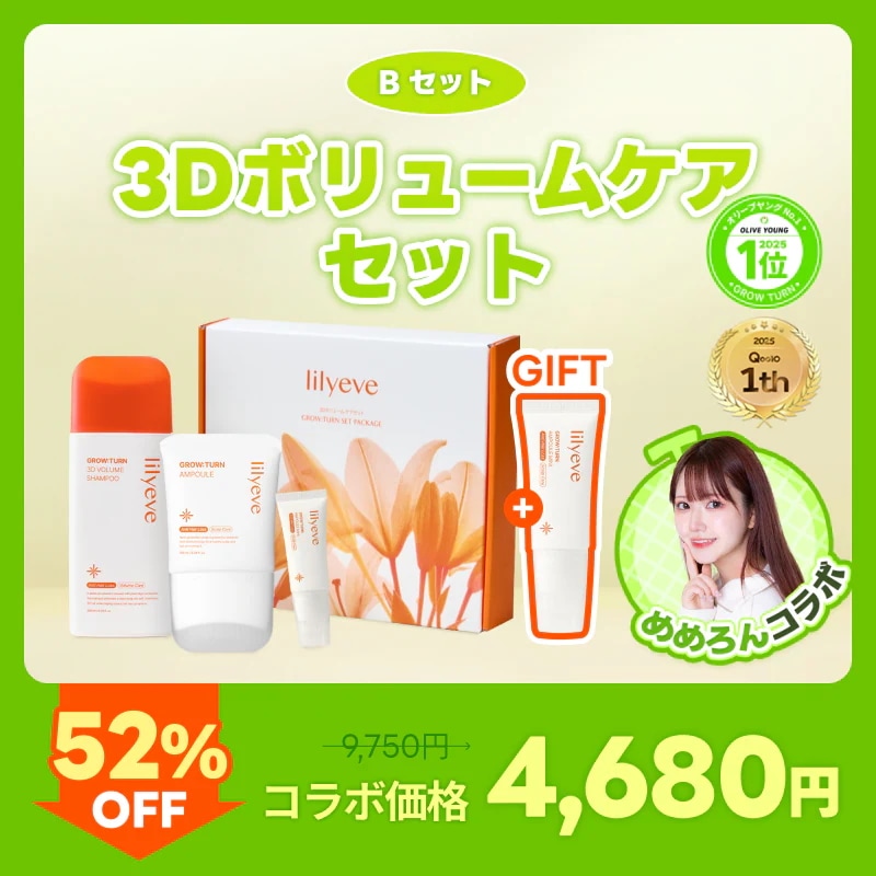 サンレボリューションさま専用　ウプト　コスメ全色セット未開封 ブランドアンバサダーに錦戸亮さんが就任し話題のSINN PURETE