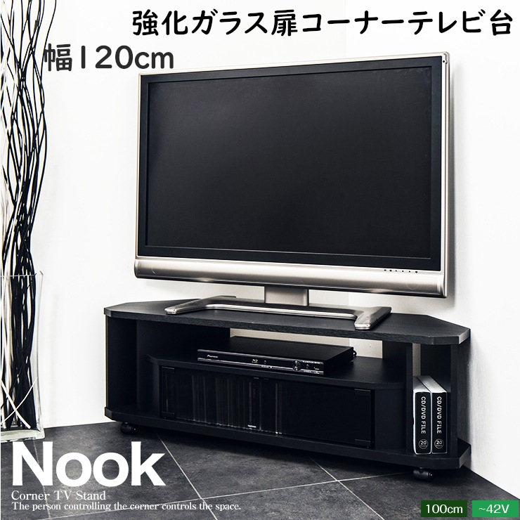 幅120cm コーナーTV台 強化ガラス扉収納 NOAシリーズ コーナーにもピッタリフィットのTV台 ブラック 選べるキャスター2種類付き