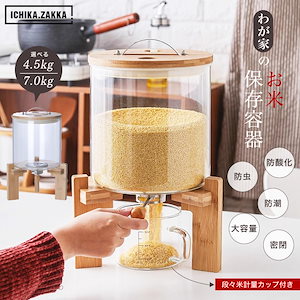 米びつ 4.5kg/7kg ガラス容器 アンティーククッキージャー 保存瓶 保存容器 米櫃珈琲豆ガ瓶