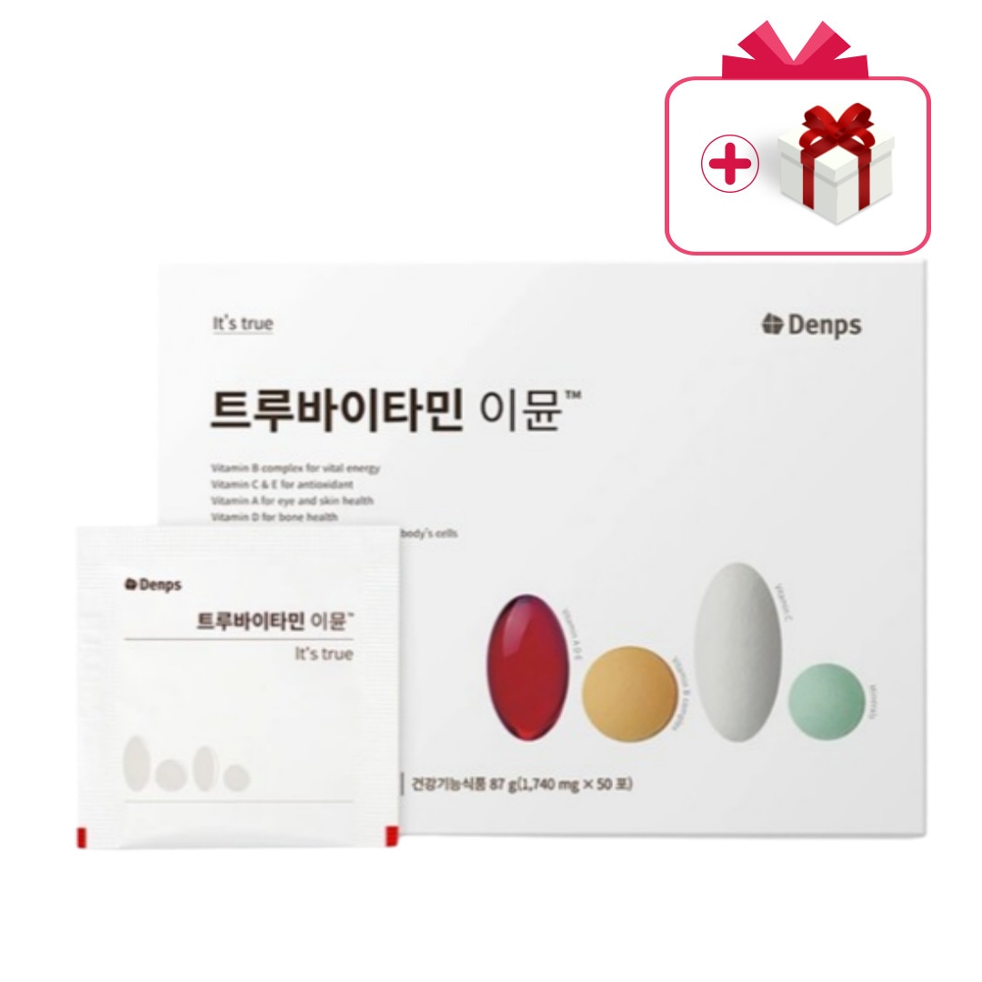 トゥルーバイタミン イミューン 50ポ 免疫力強化ビタミン50日分