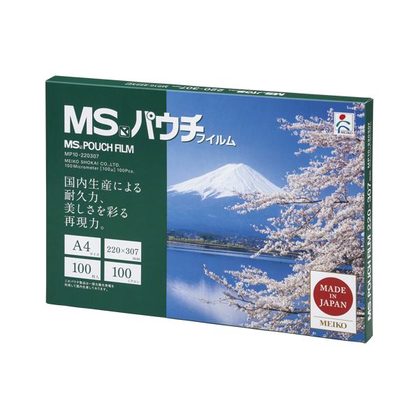 MSパウチフィルム A4 MP10-220307
