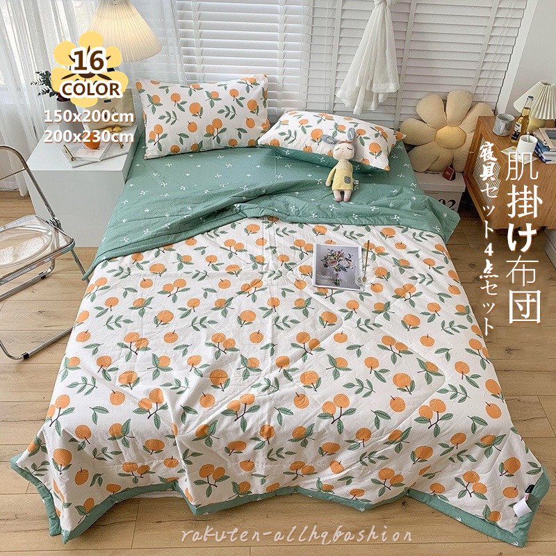 布団 カバーセット 枕カバー フラットシーツ おしゃれ 寝具 4点セット シングル 快眠 洗える 寝