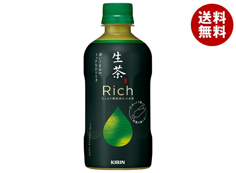 キリン 生茶 リッチ 400mlPET×24本入×(2ケース)