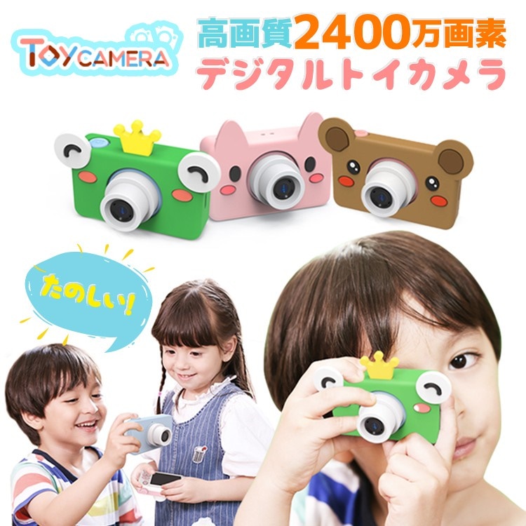 Qoo10 子供用 カメラ キッズカメラ トイカメラ おもちゃ 知育