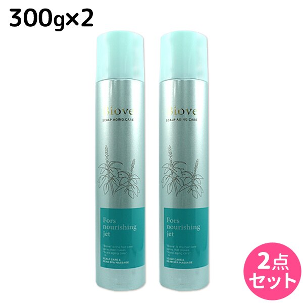 ビオーブ フォルスナリシング ジェット 300g 2個 セット