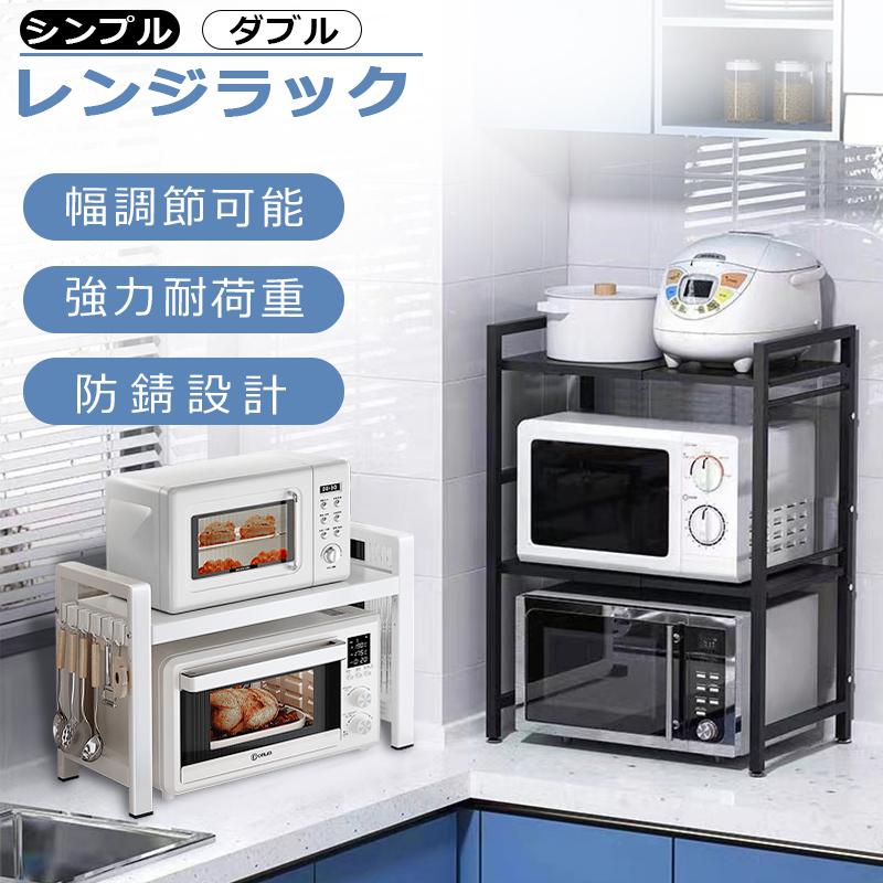 レンジ上ラック キッチン 伸縮式 3段 キッチン収納 幅44~64cm レンジ台 レンジ上ラック 耐荷重100kg 3段式 スチール製 キッチンラック 頑丈 高さ調節 棚 爆買