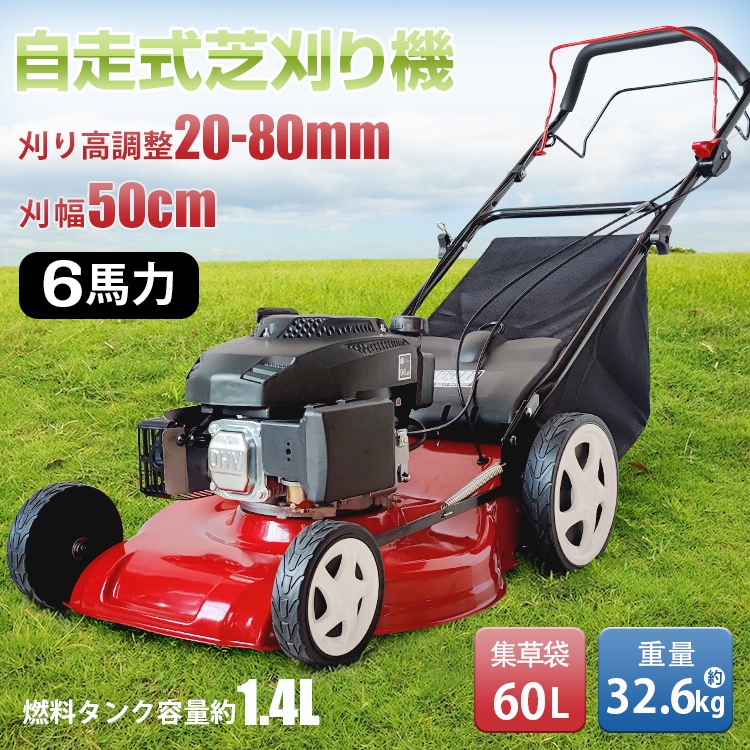 自走式芝刈り機 自走式 4馬力 エンジン 草刈機 時短 コンパクト 集草袋 楽 お庭 公園 グラウ