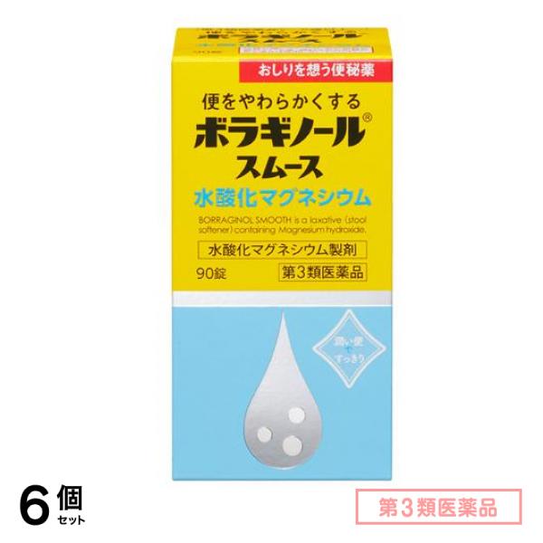 第３類医薬品 ボラギノールスムース便秘薬 水酸化マグネシウム 90錠 6個セット