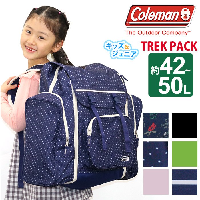 サブリュック TREK PACK トレックパック 正規品 キッズ