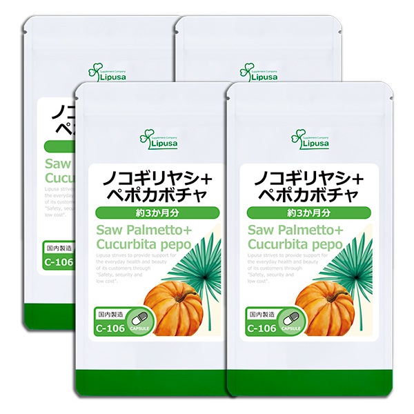 ノコギリヤシ＋ペポカボチャ 約3か月分4袋 C-106-4 サプリ 健康食品 72g(400mg 180カプセル) 4袋