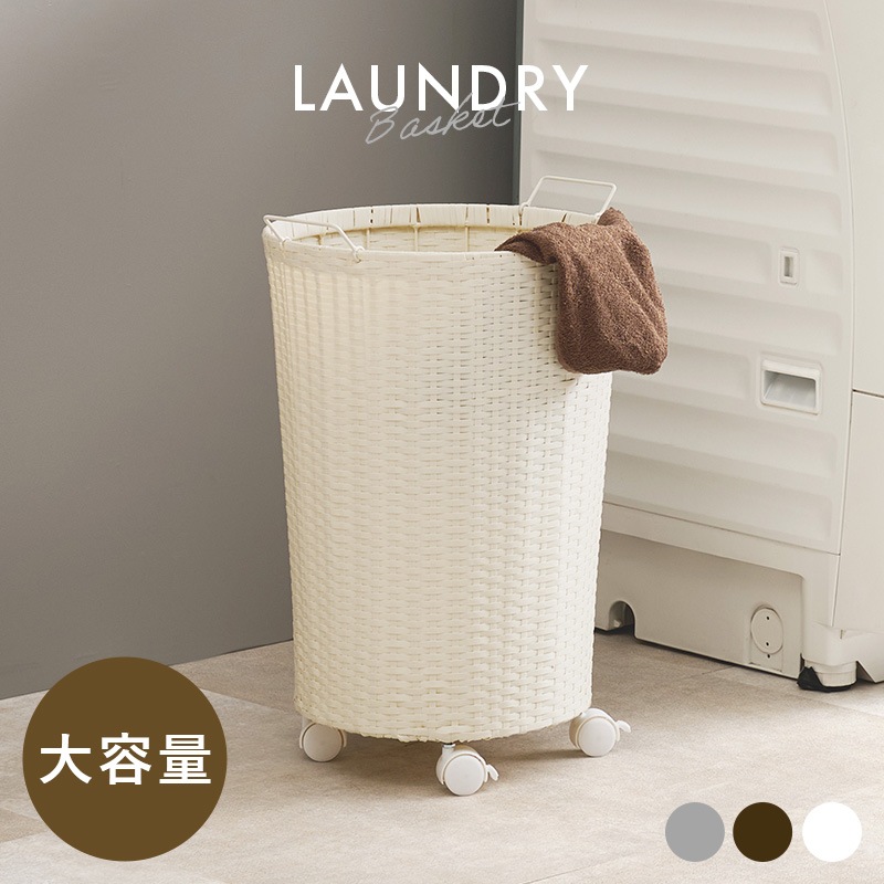 ランドリーワゴン ホワイト 幅45 ラタン調 バスケット ワゴン キャスター付 おもちゃ収納 移動もラクラク ランドリー 洗濯かご 防水 簡単組み立て 5,270円