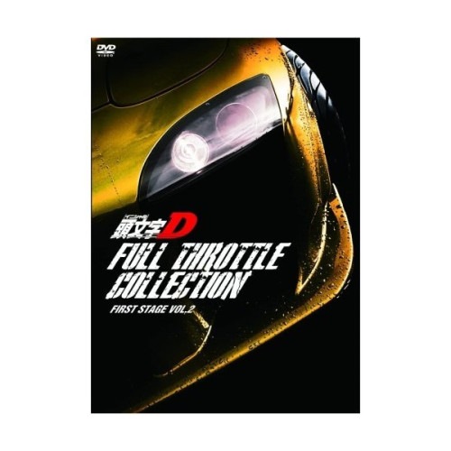 頭文字[イニシャル]D フルスロットル・コレクション-First Stage V.. ／ 頭文字D (DVD) AVBA-62031
