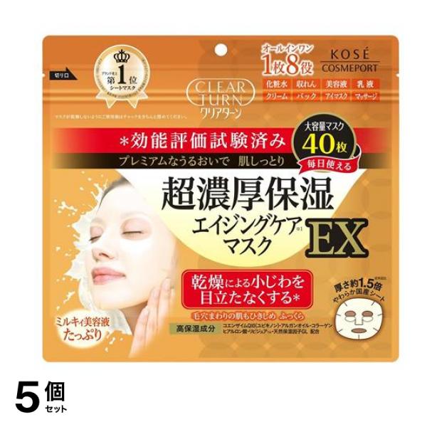 超濃厚保湿マスクEX 40枚入 5個セット