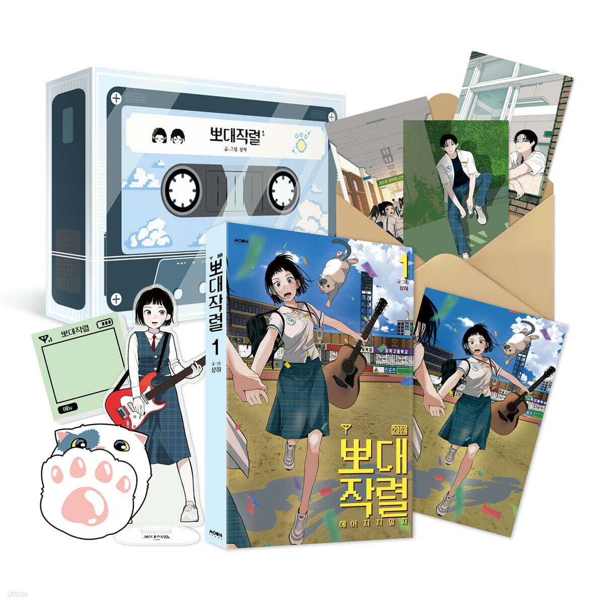 コミック 뽀대작렬 1 특별판 / 韓国語版 ウェブトゥーン