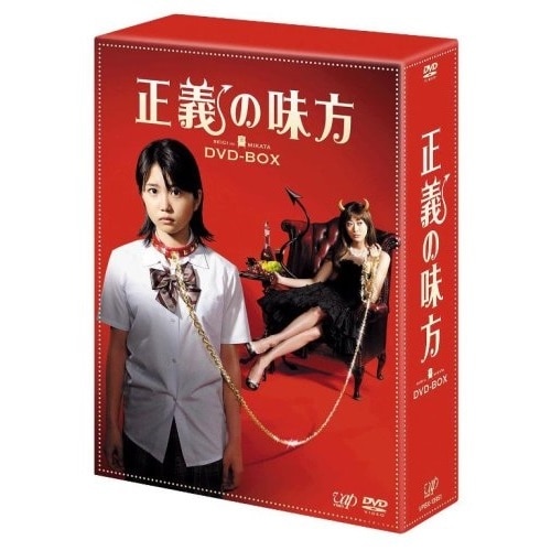 正義の味方 DVD-BOX ／ 志田未来 (DVD) VPBX-13951 日本ドラマ