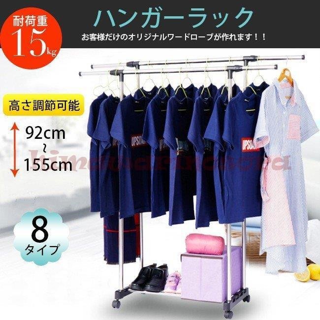 ハンガーラック おしゃれ 頑丈 2段 当店限定販売 低い ダブル 伸縮 黒 安い 大容量 ブラック キャスター付き