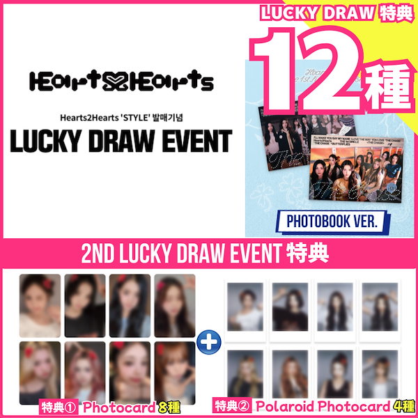 Qoo10] SMエンターテインメント 【2次ラキドロ特典12種付】Hearts