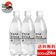 【365日出荷】 【1ケース】 VanaSilica （バナシリカ） 富士山のバナジウム＆シリカ 強炭酸水 500ml 24本 バナシリカ 富士山 天然水 シリカ 炭酸水