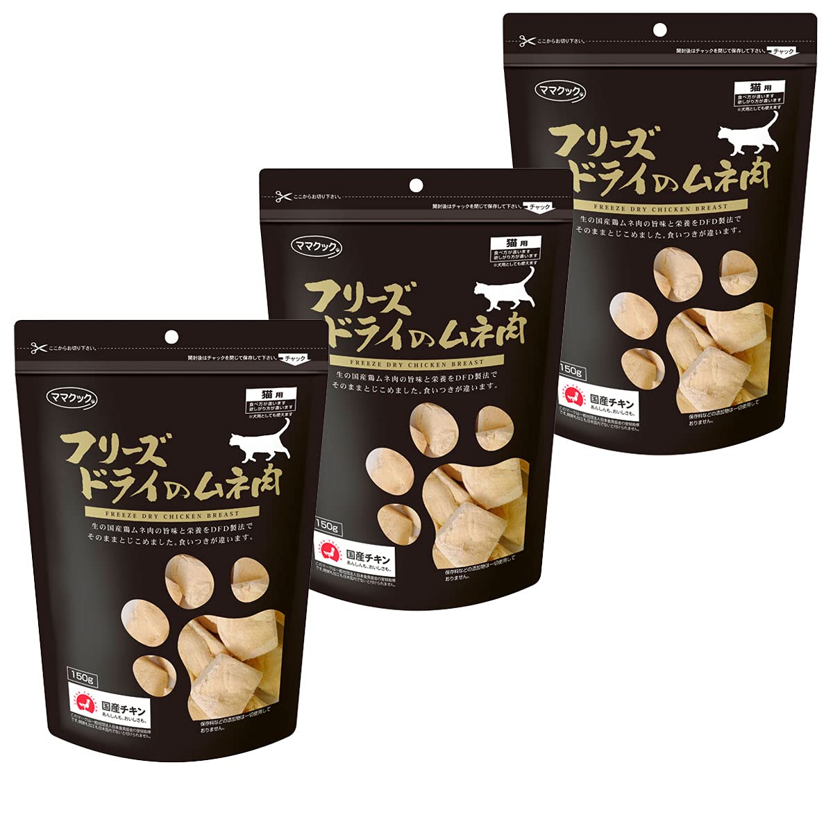 ママクック フリーズドライのムネ肉 猫用 150g×3袋セット