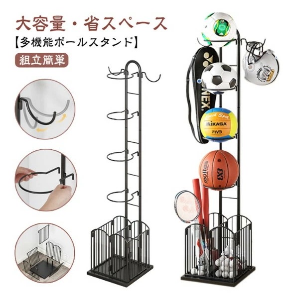 多機能 ボールスタンド 5段階 大容量 玄関 ボール 収納 ボールラック ボール 片付け スポーツ用品収納ラック 玄関収納ラック 組立簡単 整理 省スペース おしゃれ 野球 バスケットボール サッカー