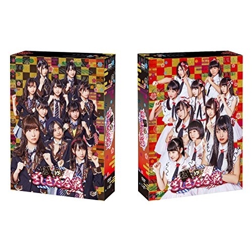 HKT48/NGT48 ／ HKT48 vs NGT48 さしきた合戦 DVD-BOX(初回生産限定版) (DVD) VPBF-14532