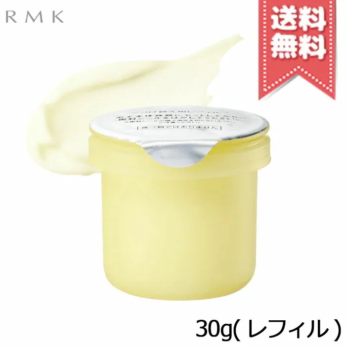 【送料無料】RMK アールエムケー Wトリートメント オイルインクリーム 30g レフィル