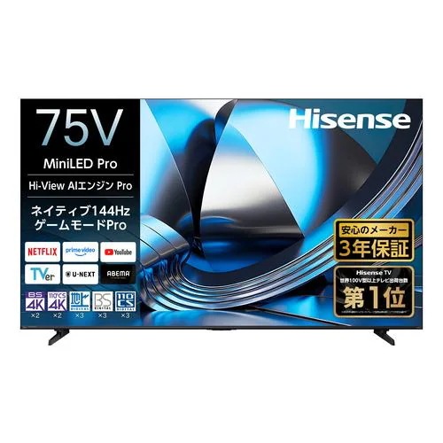 【無料長期保証】ハイセンス 75U7S 75V型 MiniLED 4K液晶テレビ Hi-View AIエンジン Pro搭載 Dolby ATMOS対応 地デジ・BS 4K・110 度CS 4Kチューナ