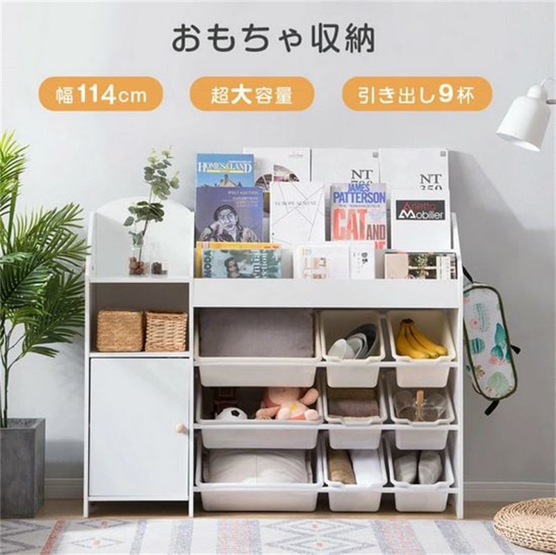 絵本棚 おもちゃ収納 大容量 おしゃれ おもちゃ収納棚 絵本ラック 木製 引き出し おもちゃ箱 北欧 玩具箱 キッズ収納 ボックス 子供用 部屋 入園 キッズ 女の子 男の子 新生活 誕生日 出産祝い