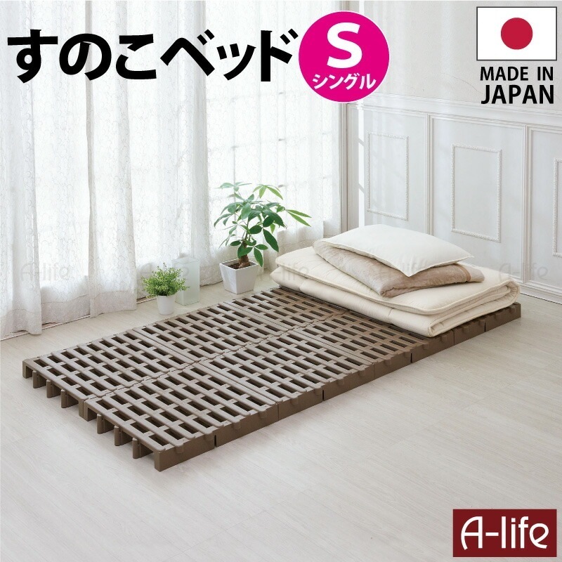 すのこベッド シングル 8個セット プラスチック すのこ ベッド プラすのこ すのこマット 5,933円