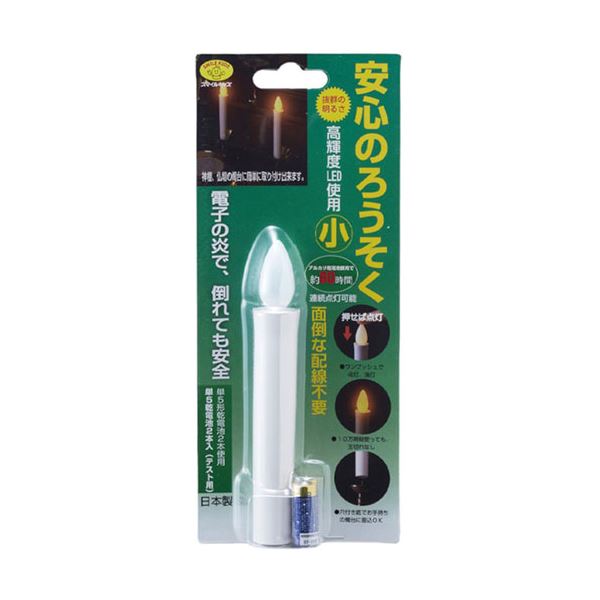 [5セット] スマイルキッズ 安心のろうそく（小）1本入 ARO-5203X5