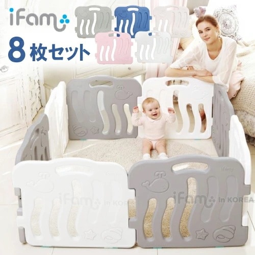 ベビーサークル ifam ベビーゲート ベビーフェンス 折りたたみ 自立式 サークル 柵 プレイヤード 組み立て 置くだけ 8枚セット プラスチック ホワイト グレー おしゃれ 子供部屋 長方形 お