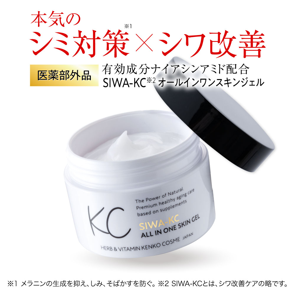 【公式】 SIWA-KC オールインワンスキンジェル 医薬部外品 50g シミ改善 オールインワンジェル ナイアシンアミド 化粧水 乳液 クリーム 美容液 パック 目尻 目元 4,836円
