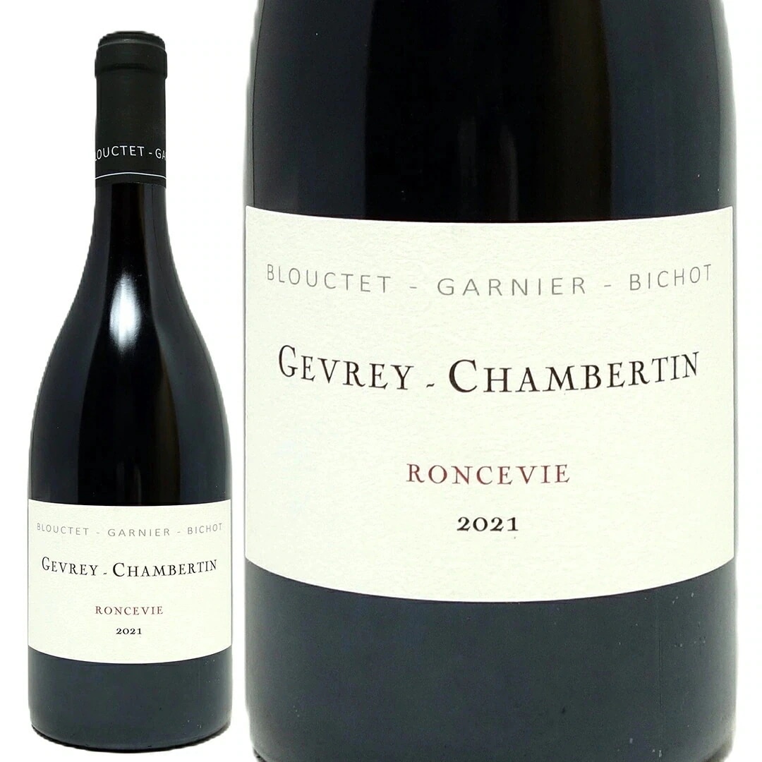 2021 ジュヴレ シャンベルタン ロンスヴィ 750ml ブルクーテ ガルニエ ビショー/ドメーヌ デ クロ フランス 赤ワイン コク辛口 ワイン ^B0OSRV21^ 8,100円