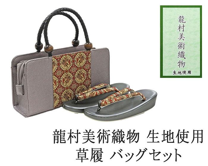 草履 バッグ 帯の名門 龍村美術織物 西陣織 帯地使用 レディース フリー 女性 草履バッグ セット 新品 n1456 15,048円