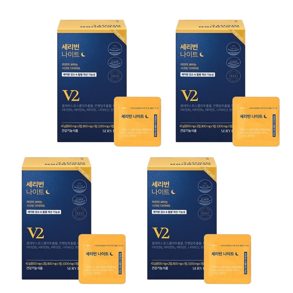 【2+2】セリボックスセリバーンナイト V2 14包