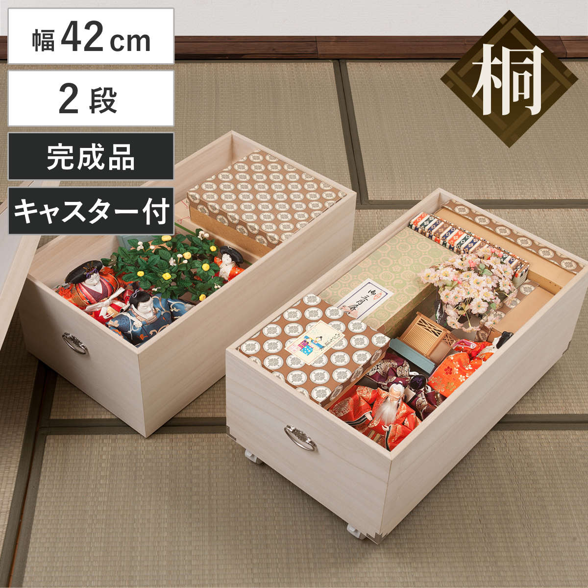 桐 ひな人形ケース 幅42cm 2段 キャスター付 日本製 完成品 収納ケース 雛人形 天然木 押し入れ 木箱 収納 家具 桐箱 お雛様 五月人形 三段飾り 保管 保存 調湿 防虫 シンプル