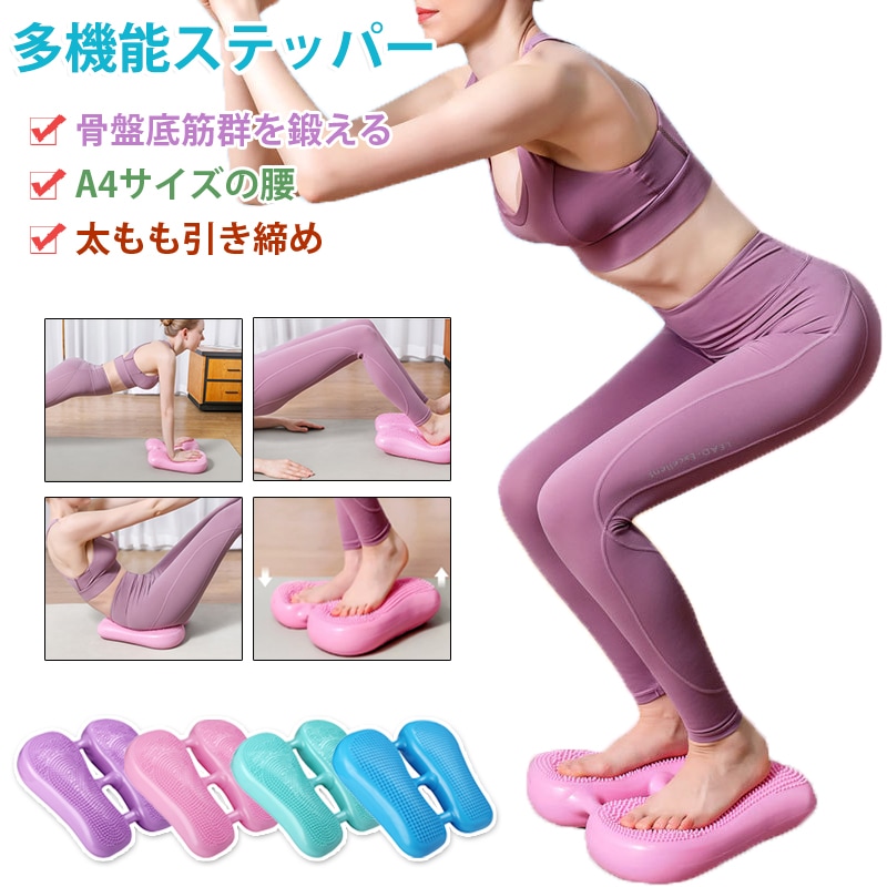 Qoo10] 新型 足踏み機 エクササイズ 骨盤矯正