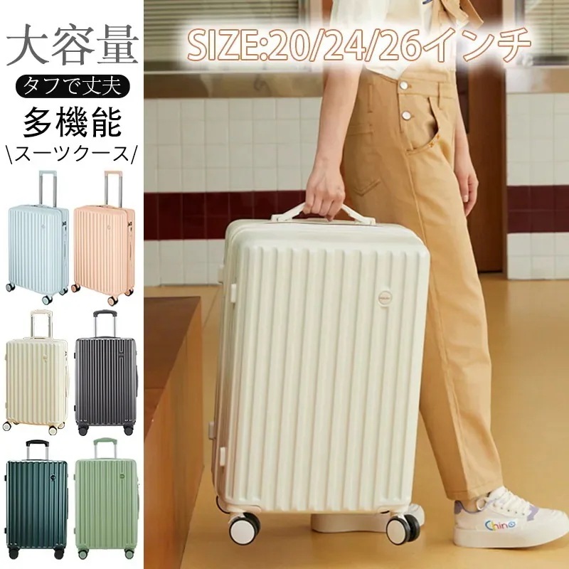 スーツケース 2024新作 スーツケース女性の多機能カップホルダー付きスーツケース機内持ち込み軽量キャリーバッグキャリーケースダイヤルロックダブルキャスター静音 5,544円