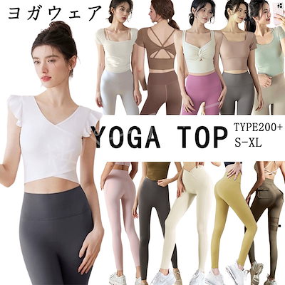 新品 定価21010円 seeset☆ヨガ ウェア 上下 セットアップ 新品 定価21010円 seeset☆ヨガ ウェア 上下 セットアップ