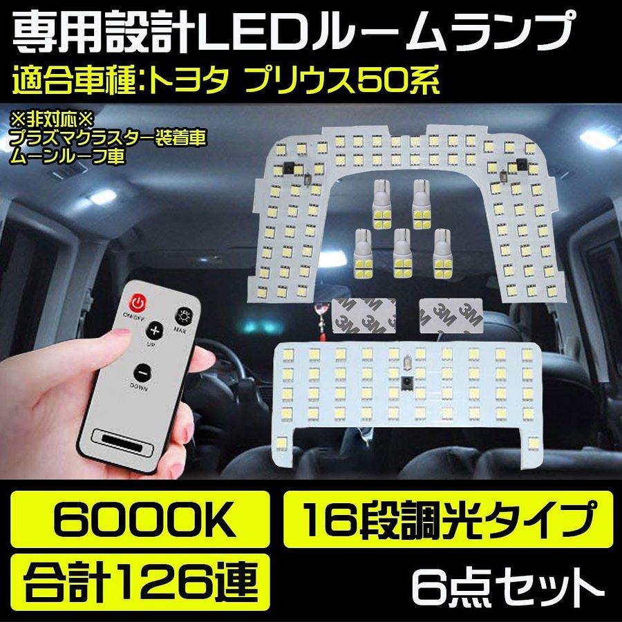 Qoo10 Ledルームランプ 室内灯 車用 バルブ カー用品