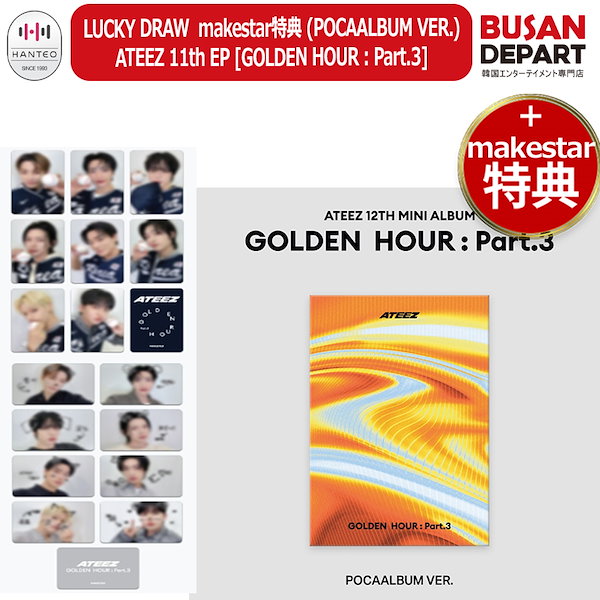 Qoo10] KQエンターテインメント LUCKY DRAW makestar特