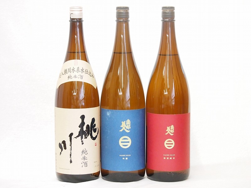 セレクション東北3本セット(南部美人 特別純米(岩手県) 南部美人 吟醸(岩手県) 桃川 純米(青森