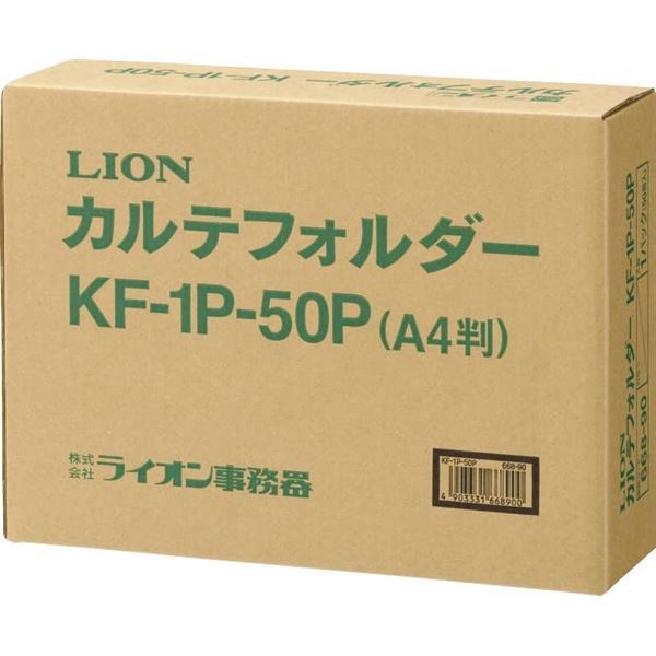 カルテフォルダー 片面ポケット KF-1P-50P